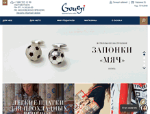 Tablet Screenshot of gourji.ru